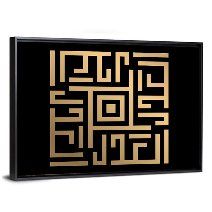 Al Adl Kufi Style Calligraphy Wall Art as a framed canvas