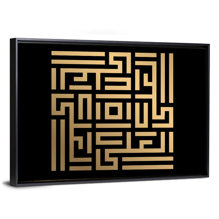 Al Aliy Kufi Style Calligraphy Wall Art as a framed canvas