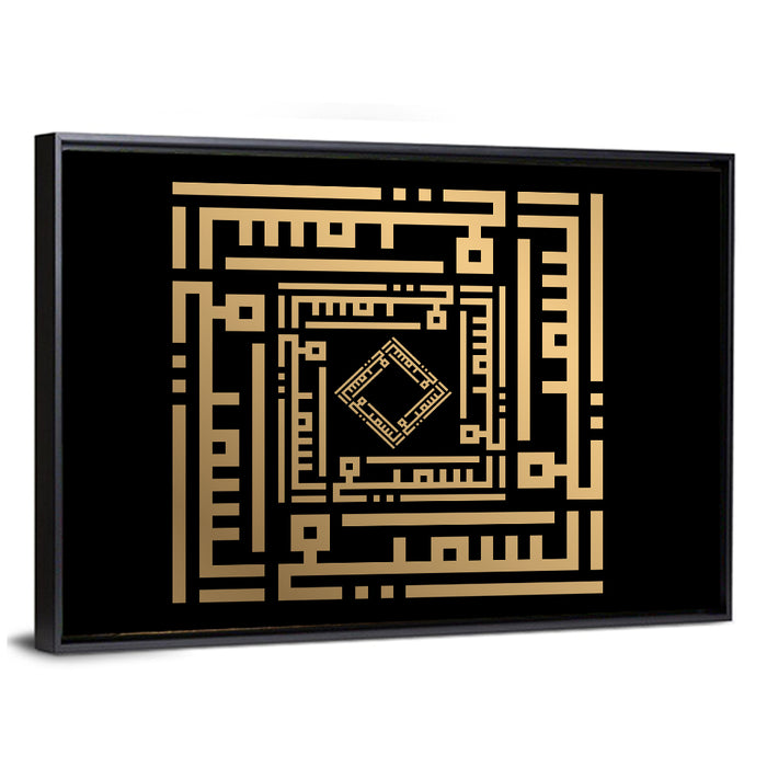 Al Samii Kufi Style Calligraphy Wall Art as a framed canvas