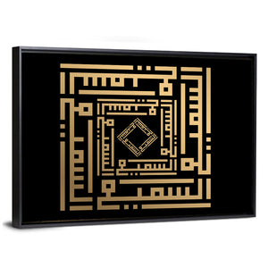 Al Samii Kufi Style Calligraphy Wall Art