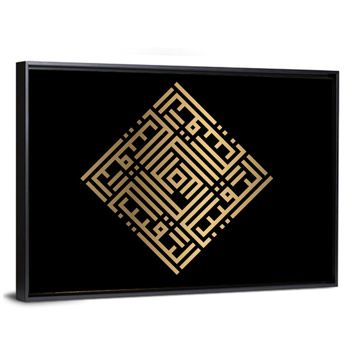 Ar Raqiib Kufi Style Calligraphy Wall Art as a framed canvas