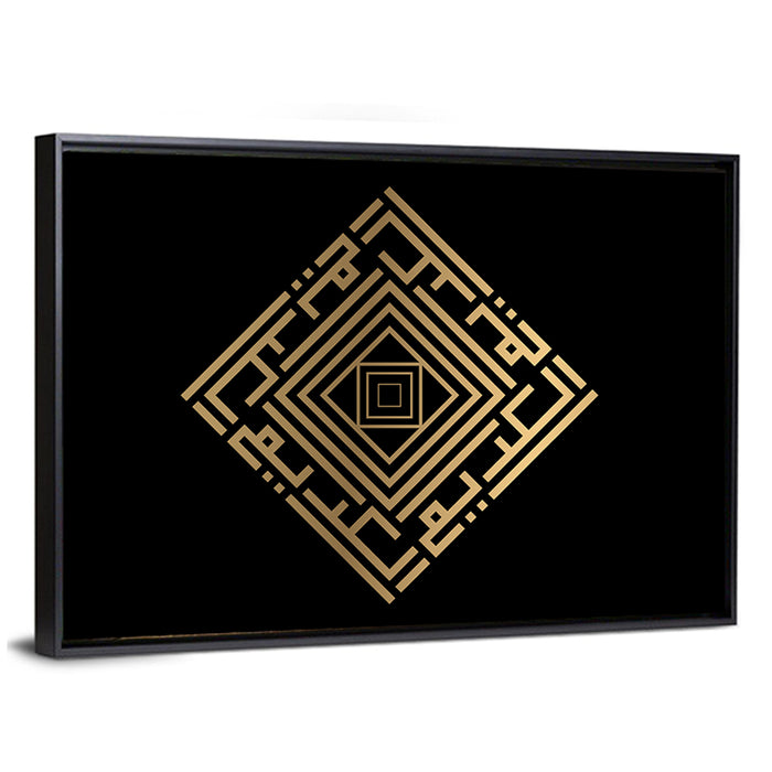 Al Kariim Kufi Style Calligraphy Wall Art as a framed canvas
