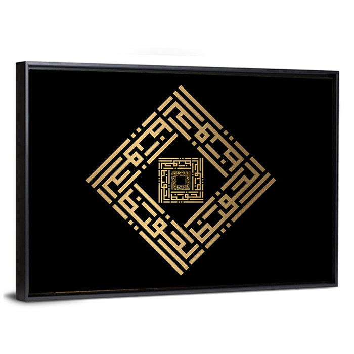 Al Hafizh Kufi Style Calligraphy Wall Art as a framed canvas