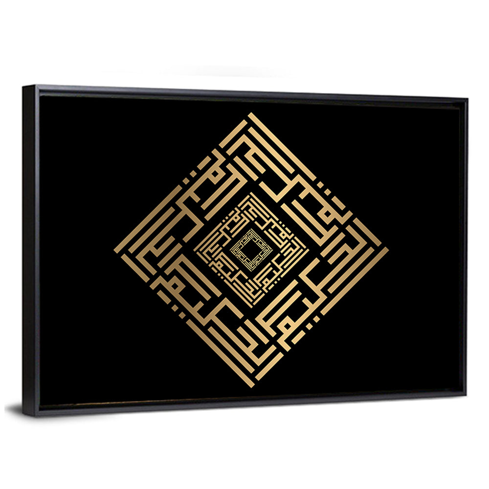 Al Hakim Kufi Style Calligraphy Wall Art