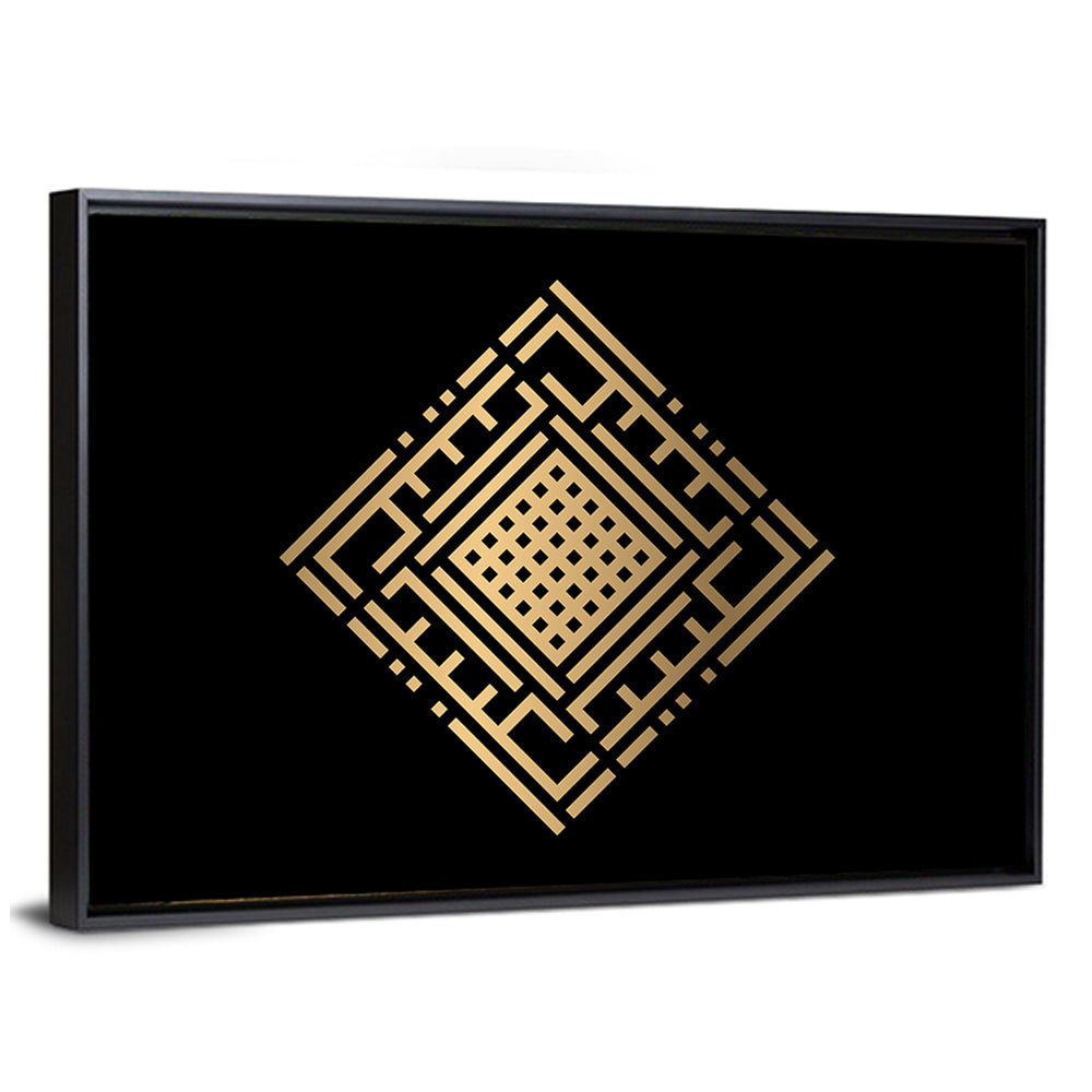 Al Kabiir Kufi Style Calligraphy Wall Art