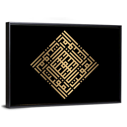 Al Muqiit Kufi Style Calligraphy Wall Art