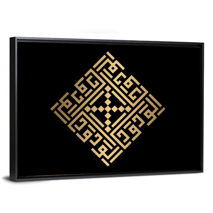 Al Waduud Kufi Style Calligraphy Wall Art as a framed canvas