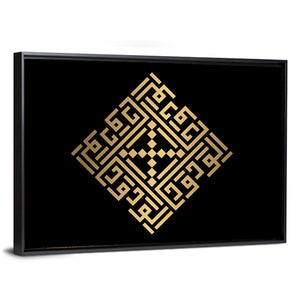 Al Waduud Kufi Style Calligraphy Wall Art