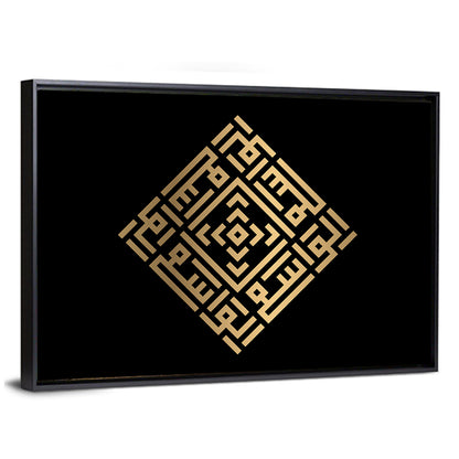 Al Waasi Kufi Style Calligraphy Wall Art