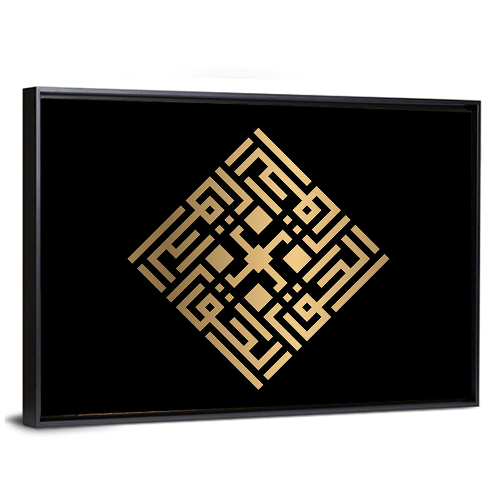 Al Haqq Kufi Style Calligraphy Wall Art