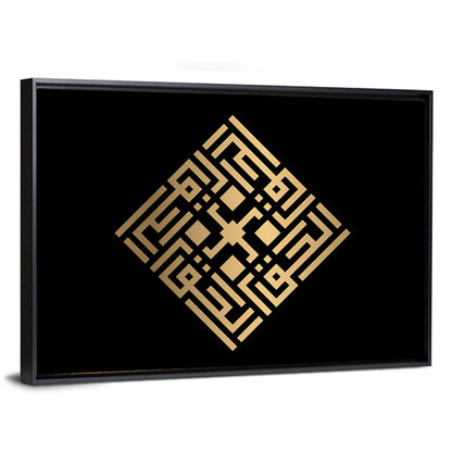 Al Haqq Kufi Style Calligraphy Wall Art