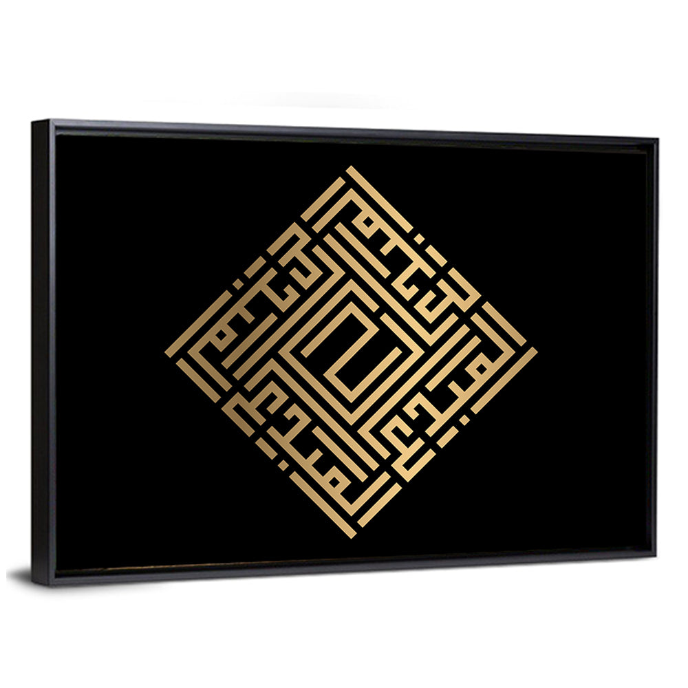 Al Mubdi Kufi Style Calligraphy Wall Art