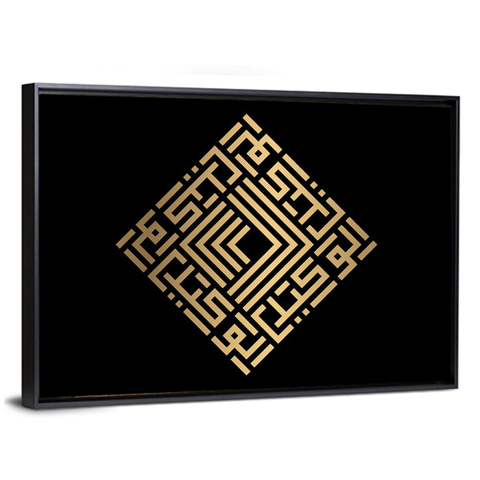 Al Wakiil Kufi Style Calligraphy Wall Art as a framed canvas