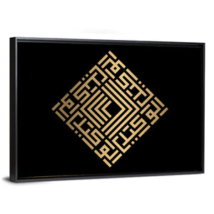 Al Wakiil Kufi Style Calligraphy Wall Art