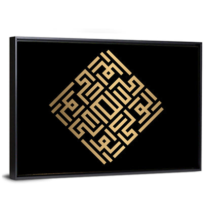 Al Waliyy Kufi Style Calligraphy Wall Art