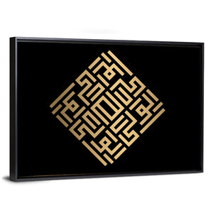 Al Waliyy Kufi Style Calligraphy Wall Art