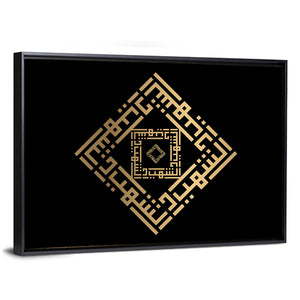 As Syahiid Kufi Style Calligraphy Wall Art