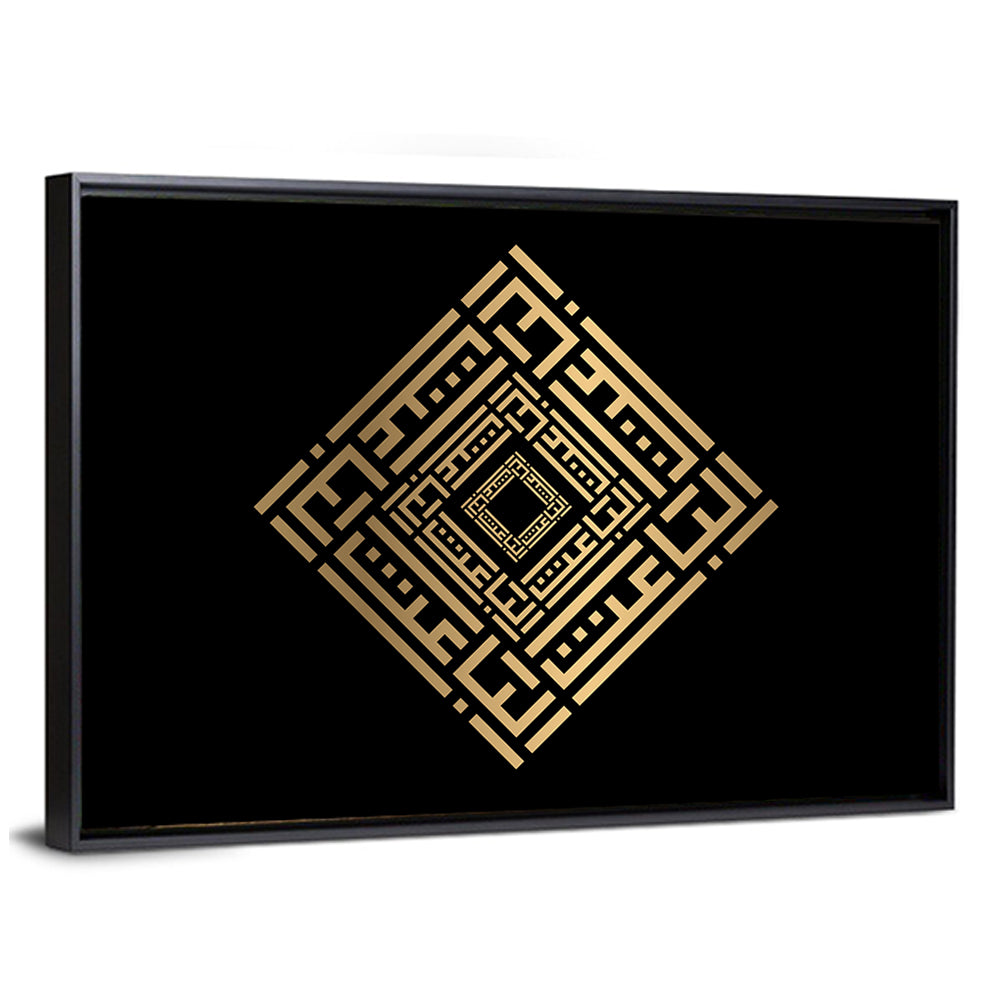 Al Baaits Kufi Style Calligraphy Wall Art