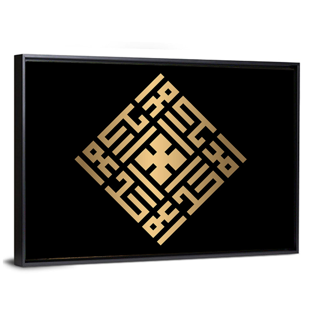 Al Ahad Kufi Style Calligraphy Wall Art