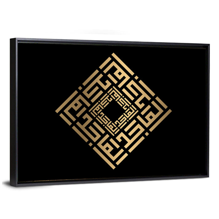 Al Maajid Kufi Style Calligraphy Wall Art as a framed canvas