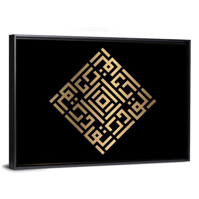 Al Qaadir Kufi Style Calligraphy Wall Art as a framed canvas