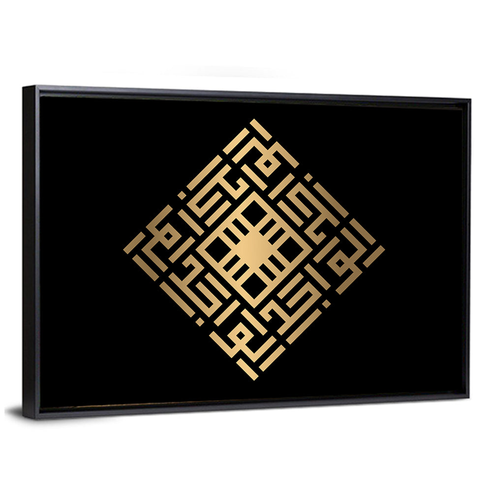 Al Wahid Kufi Style Calligraphy Wall Art