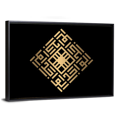 Al Wahid Kufi Style Calligraphy Wall Art