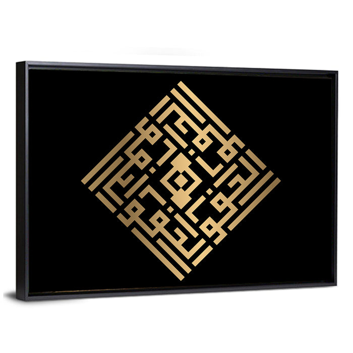 Al Afuww Kufi Style Calligraphy Wall Art as a framed canvas