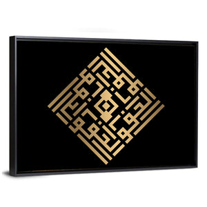 Al Afuww Kufi Style Calligraphy Wall Art