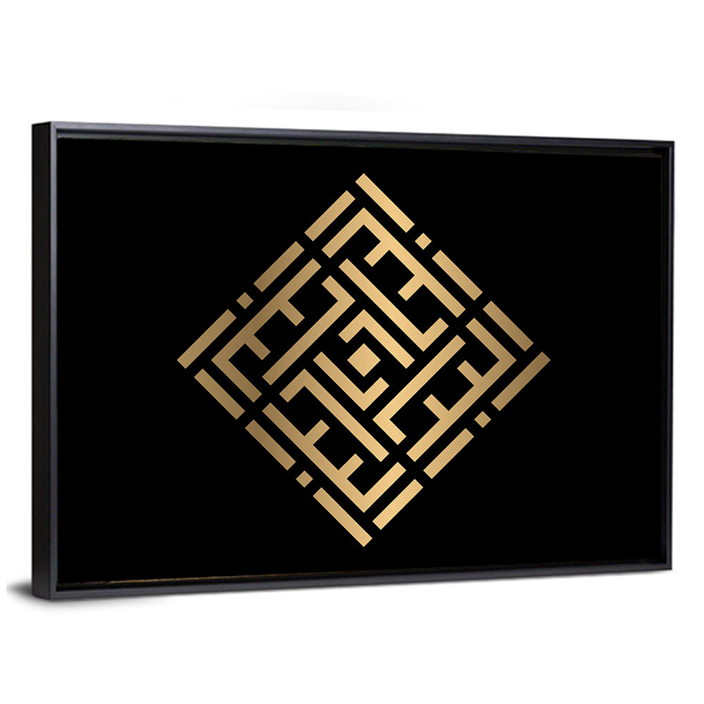 Al Barru Kufi Style Calligraphy Wall Art