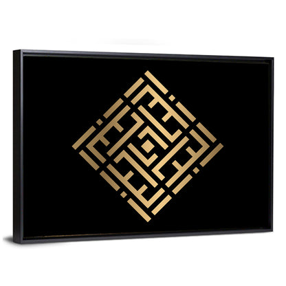 Al Barru Kufi Style Calligraphy Wall Art