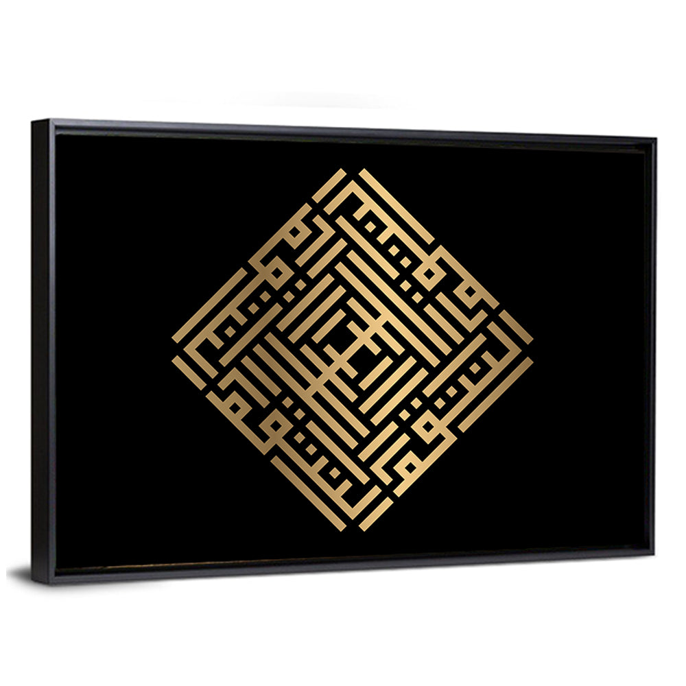 Al Muntaqim Kufi Style Calligraphy Wall Art