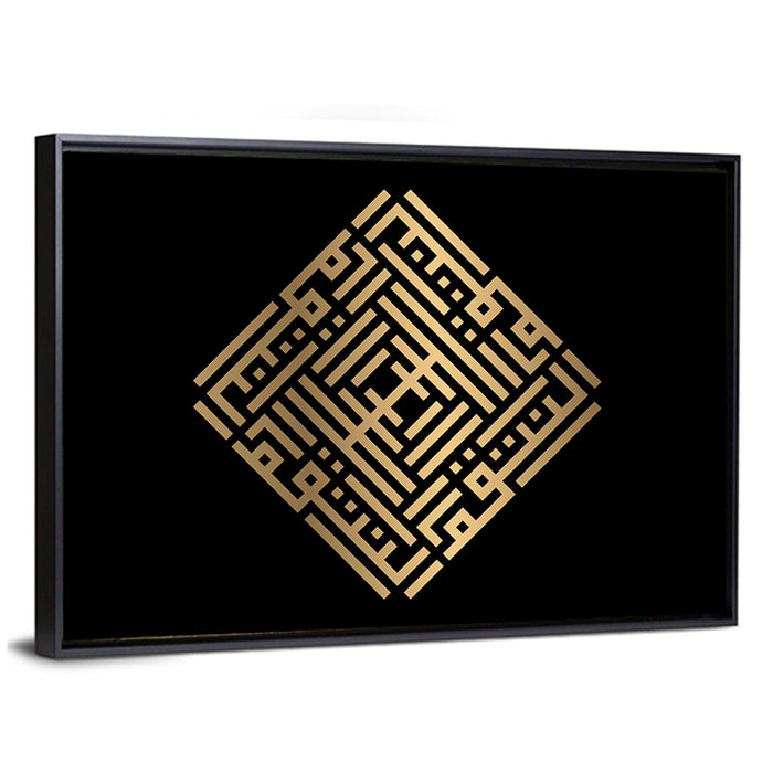 Al Muntaqim Kufi Style Calligraphy Wall Art as a framed canvas