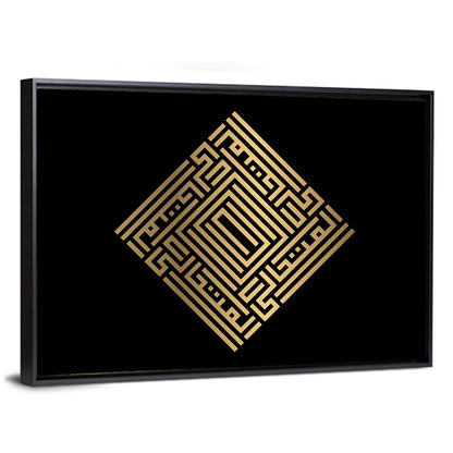 Al Mutaaalii Kufi Style Calligraphy Wall Art