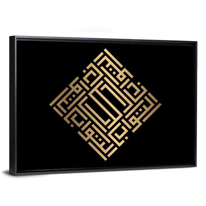 At Tawwaab Kufi Style Calligraphy Wall Art as a framed canvas