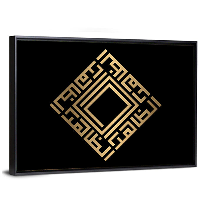 Az Zhaahir Kufi Style Calligraphy Wall Art as a framed canvas