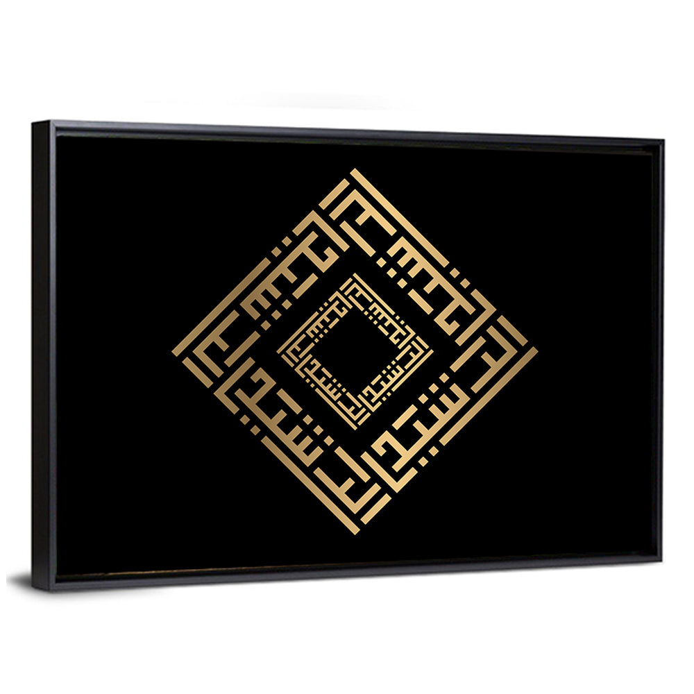 Ar Rasyiid Kufi Style Calligraphy Wall Art