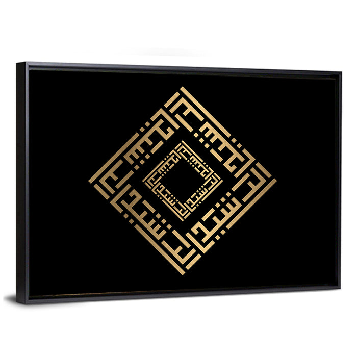 Ar Rasyiid Kufi Style Calligraphy Wall Art as a framed canvas