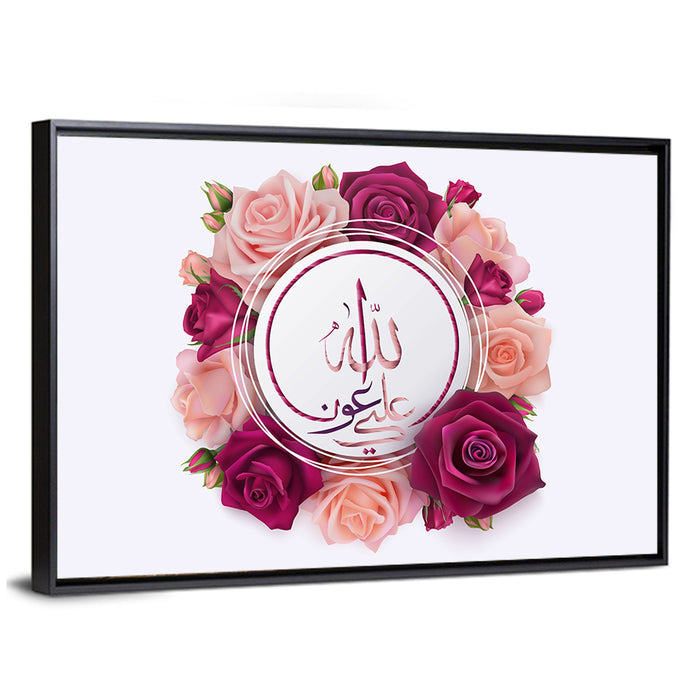 Islamic Calligraphy "May Allah s Help Be With Us" Wall Art as a framed canvas