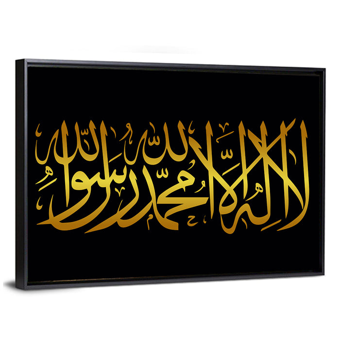 La ilaha illallah Islamic Calligraphy Wall Art as a framed canvas