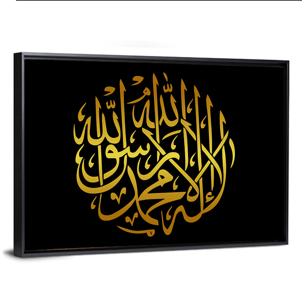 La ilaha illallah Islamic Calligraphy Wall Art