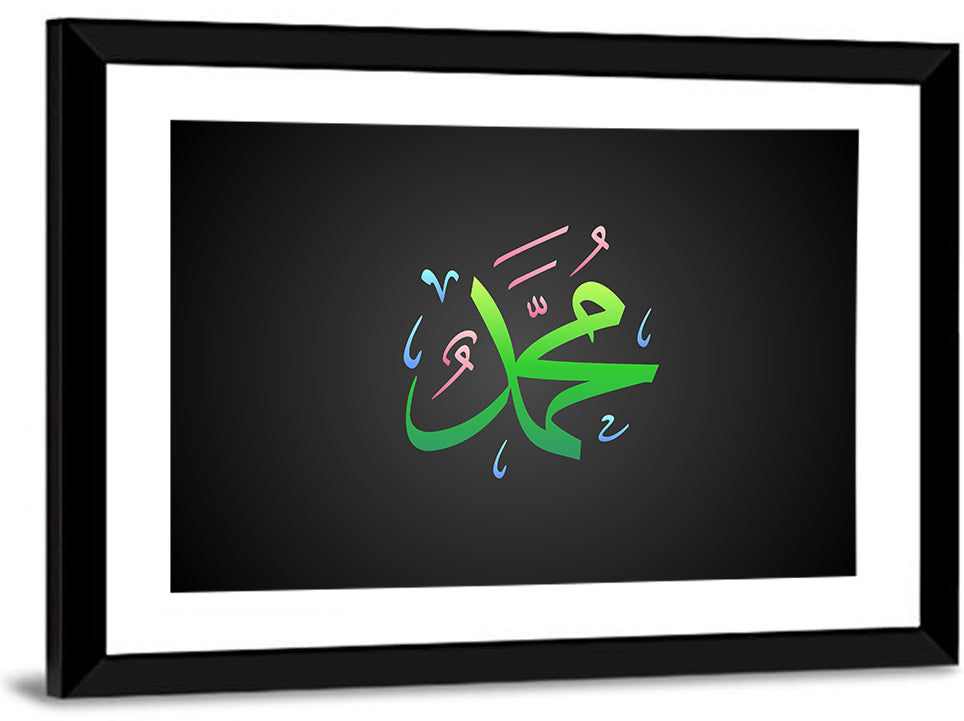 Prophet Muhammad Islamic Calligraphy Wall Art