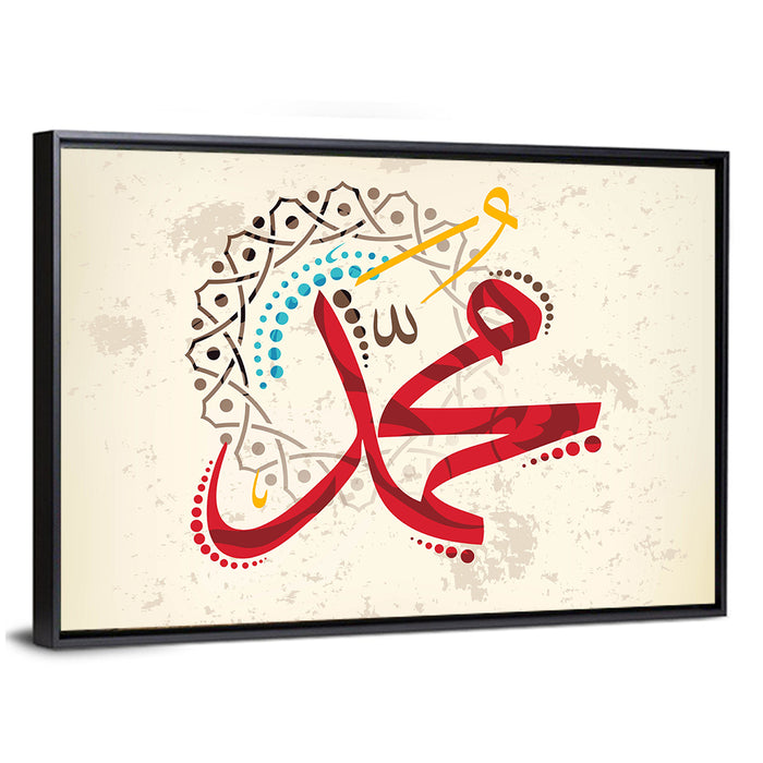 Calligraphy Of The Prophet Muhammad Wall Art as a framed canvas
