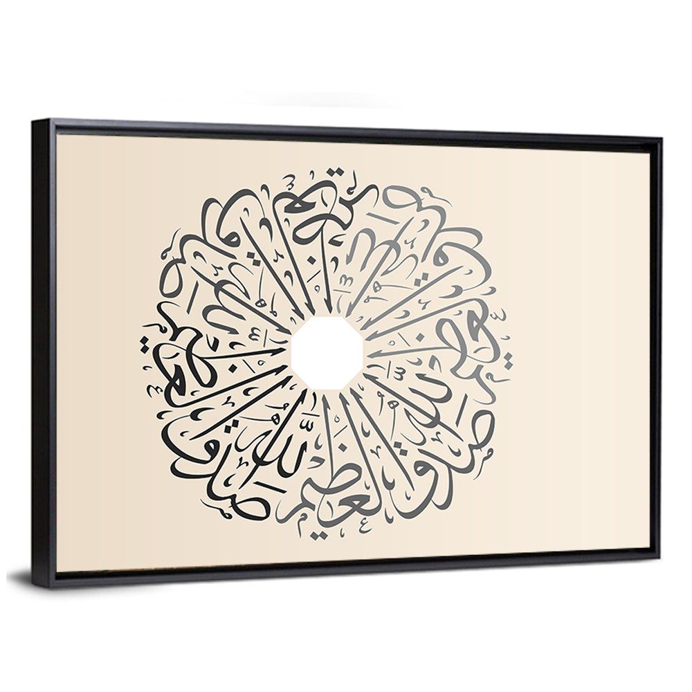 Believe God Arabic Calligraphy Wreath Wall Art