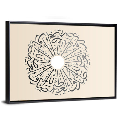 Believe God Arabic Calligraphy Wreath Wall Art