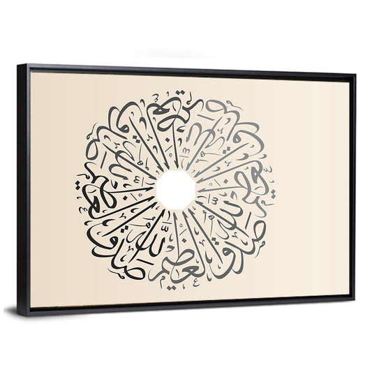 Believe God Arabic Calligraphy Wreath Wall Art