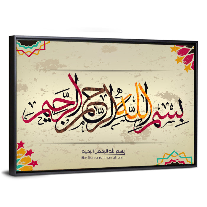 Islamic Calligraphy "Bismillah" Wall Art as a framed canvas