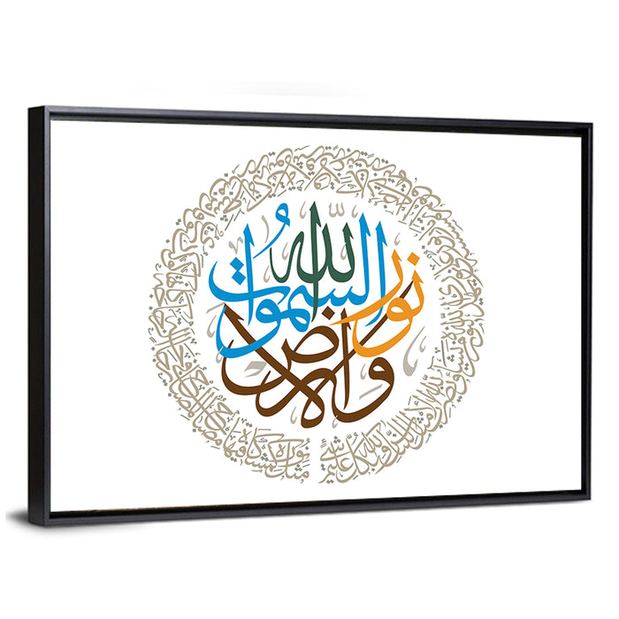 Islamic Calligraphy "Allah Is The Light Of Heavens & Earth" Wall Art as a framed canvas