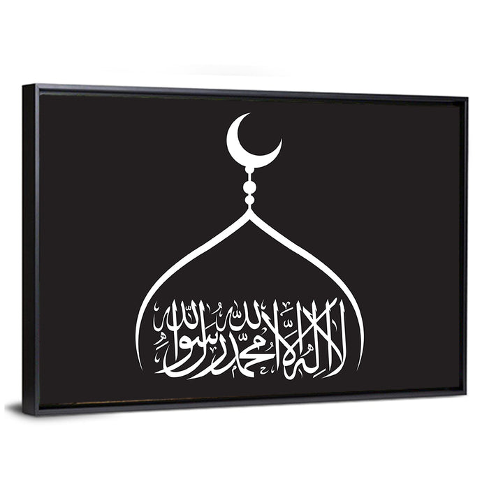 La Ilaha Illallah Islamic Calligraphy Wall Art as a framed canvas