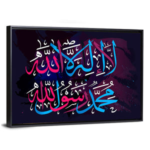 Calligraphy "La-ilaha-illallah-muhammadur-rasulullah" Wall Art